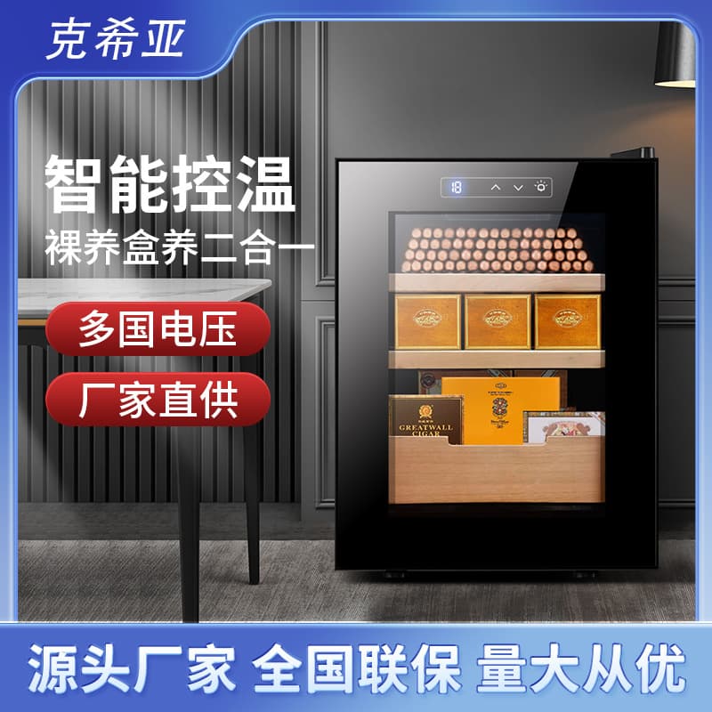Kexia Cross-border Hot Selling Electronic Constant Temperature and Humidity Cigar Cabinet, Small Household Cigar Humidifier - Source Manufacturer