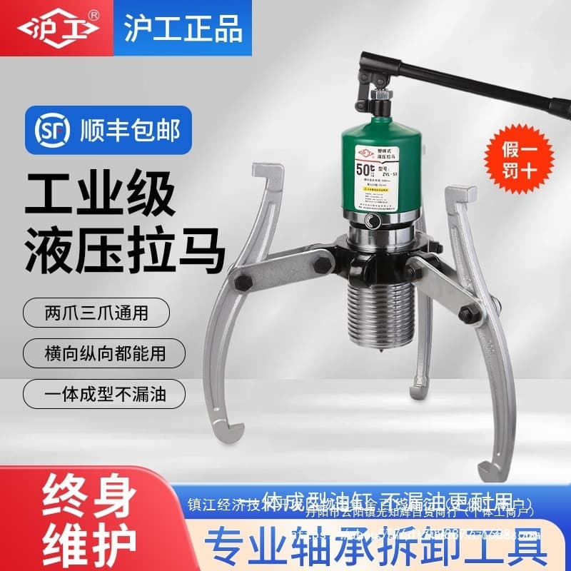 Shanghai Gong hydraulic puller three-claw 10-ton 30/50-ton 5T multi-functional wheel puller bearing removal tool