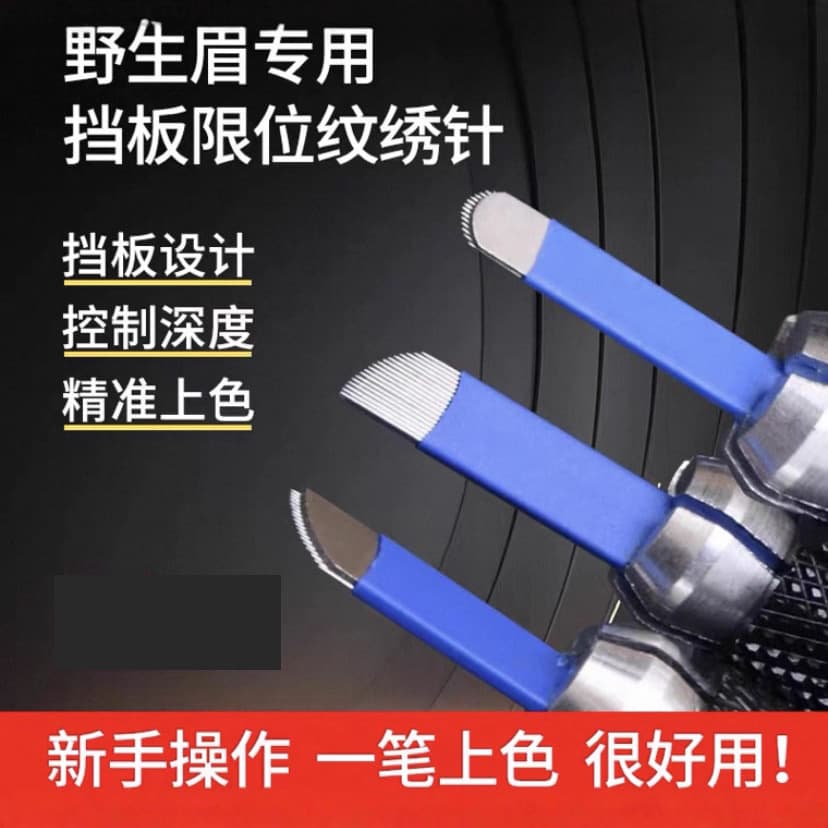 Tattoo Embroidery Manual Guide Line Needle Wild Line Eyebrow Arc 18-Pin Floating Eyebrow Blue Skin Needle Blade Embroidery Eyebrow Blade