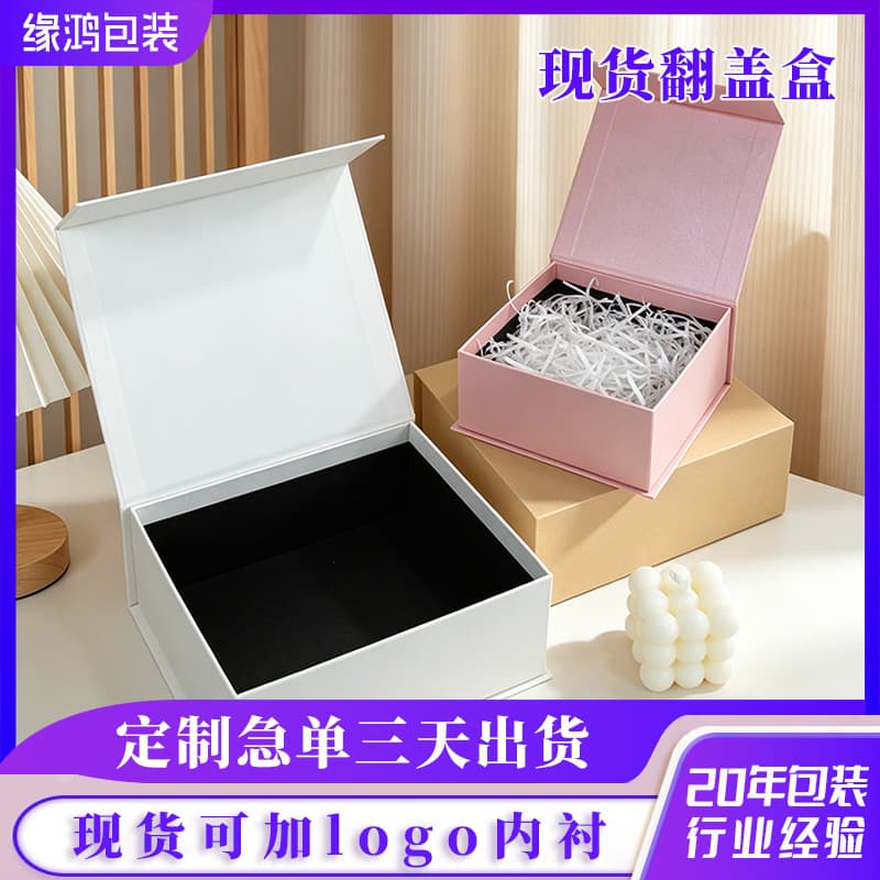 High-end flip-top gift box, square book-shaped box, simple white souvenir gift box, small magnetic buckle hard box wholesale