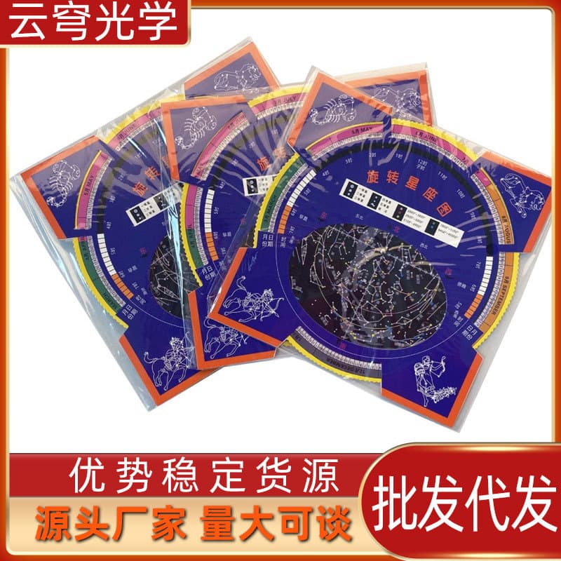 Astronomical Telescope Accessory Rotating Star Chart Professional Planetarium Outdoor Star Map Constellation Chart Elementary Science Camera