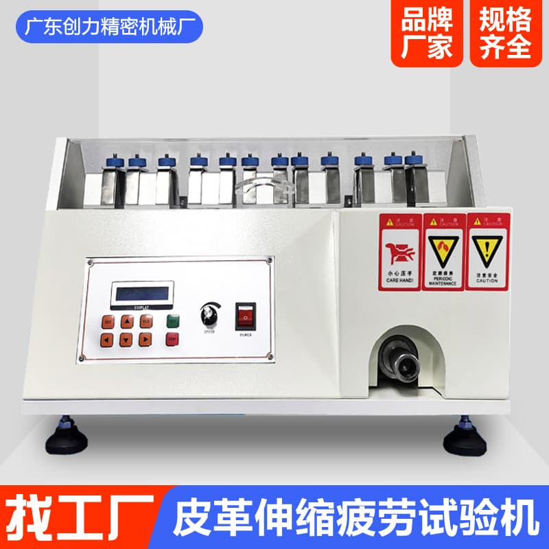 Leather stretch fatigue testing machine manufacturer, leather repeated stretching and compression life testing machine for bags, sofas, shoes