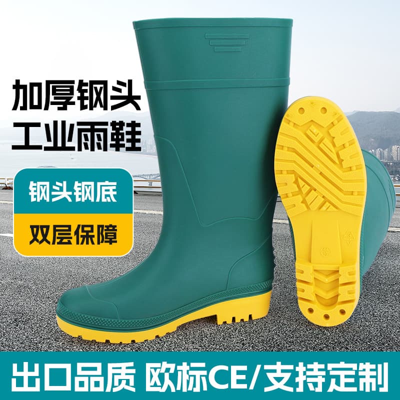 European Standard CE Industrial Labor Protection Safety Rain Shoes, Thick Steel-Toe Protective Boots, Outdoor Thick Sole Men's Anti-Smash Work Boots