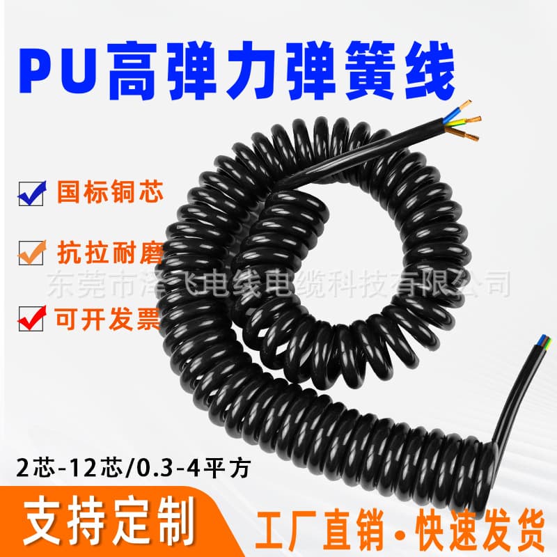 Black spring cable manufacturer 2-core, 3-core, 4-core, 5-core to 25-core TPU spring cable and TPU slingshot cable, spiral cable customization.