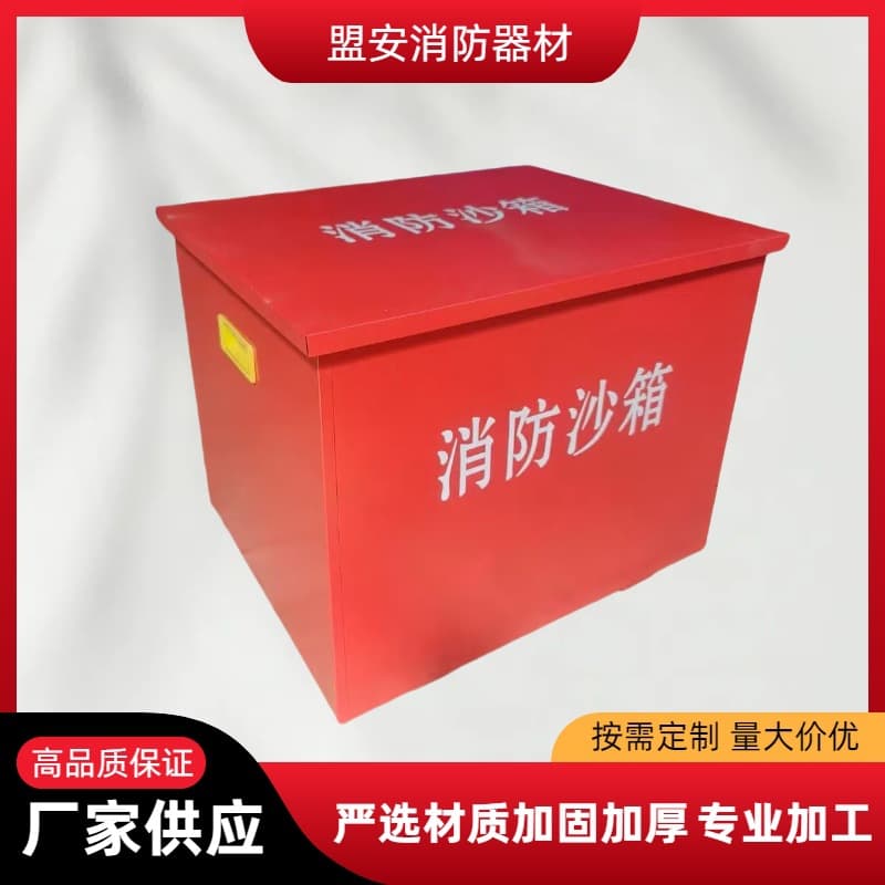 Custom Fire Sandbox 119, Gas Station Fire Extinguisher Box, Flood Control Sandbox, Stainless Steel Fire Sand Container