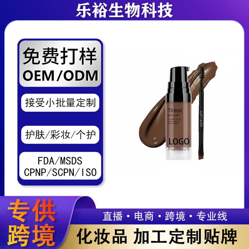 TK best-selling eyebrow cream Amazon's top-selling eyebrow dye shein easy-to-color eyebrow cream TEMU source factory customization