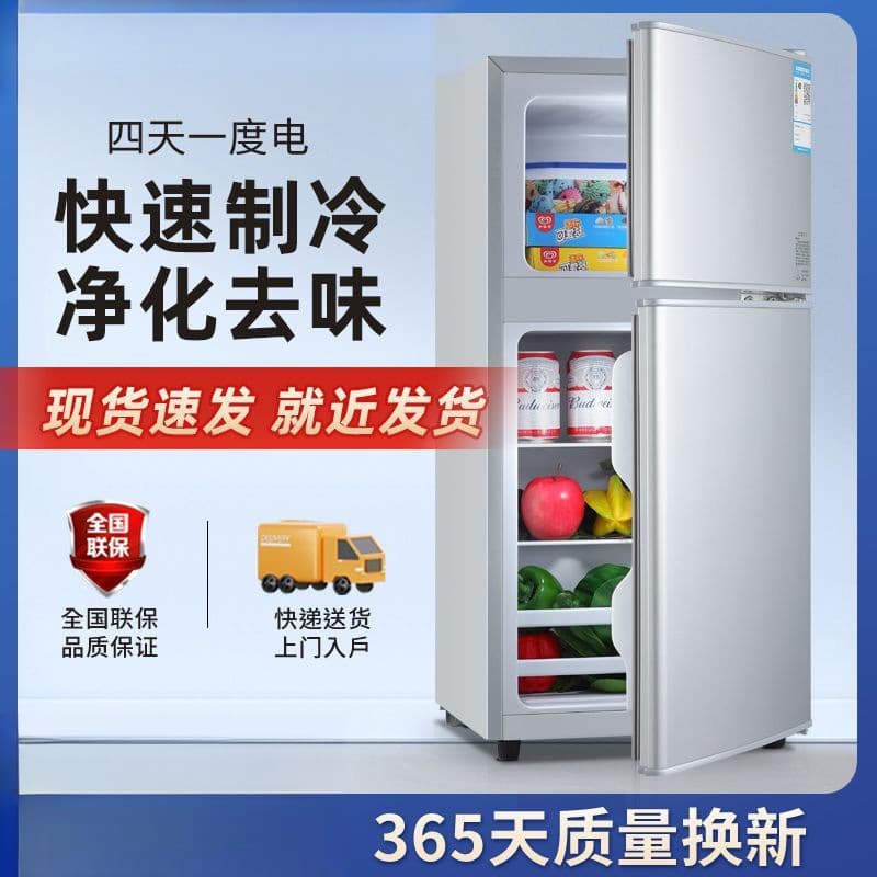 Home Refrigerator Compact for Rental, Large Capacity Double Door Grade 1 Energy Efficiency, Energy-Saving, Quiet Mini Fridge Dormitory Supplier