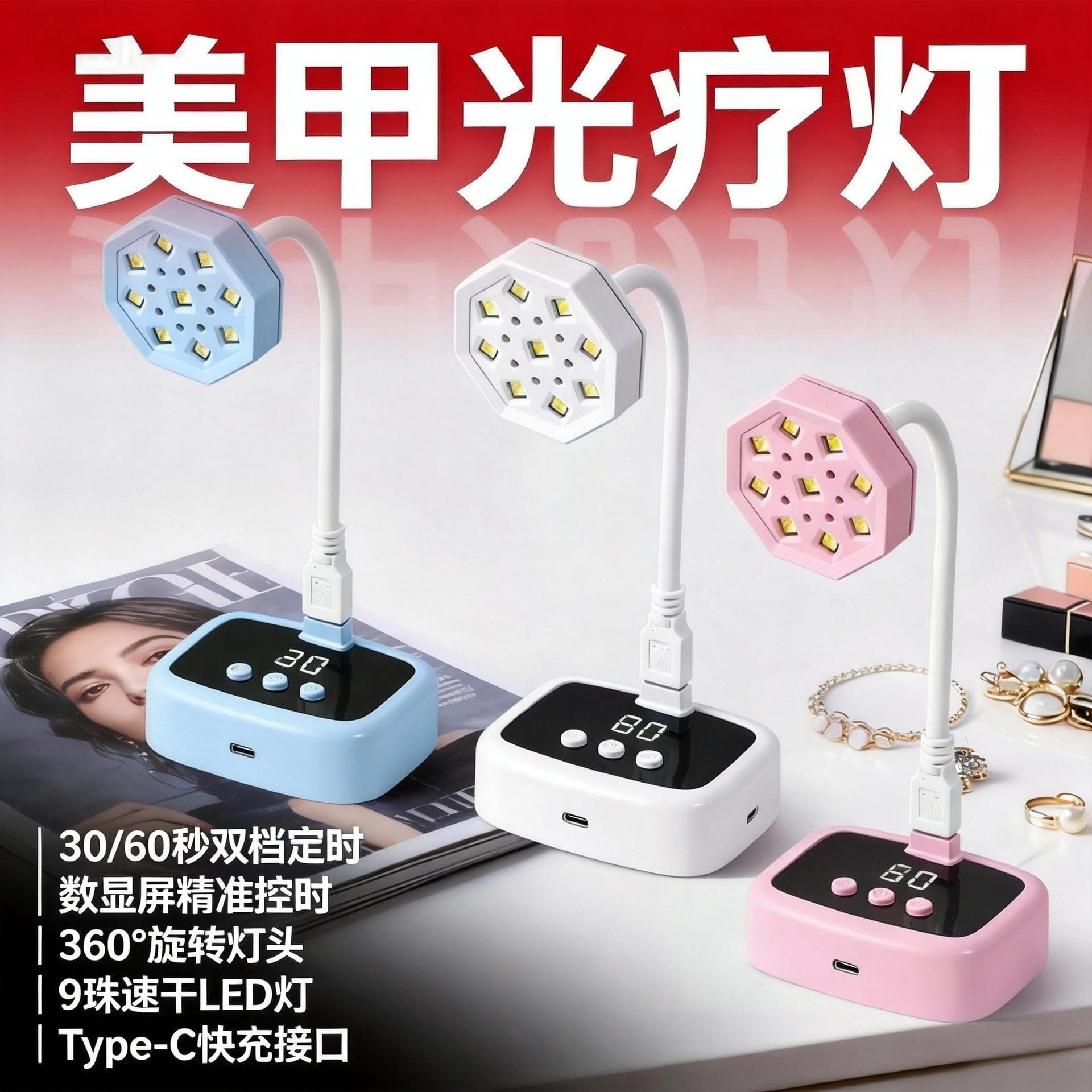 Portable Nail Lamp Cross-Border Desktop UV Gel Curing Lamp Mini Nail Extension Gel Dryer Fast Drying