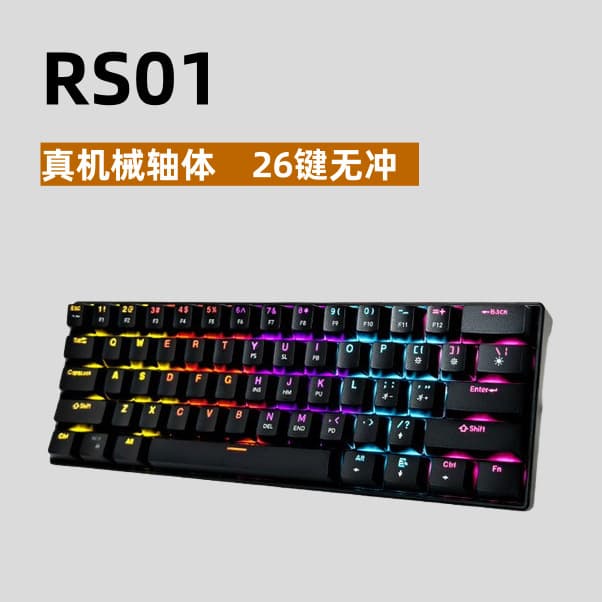 Factory spot RS0-1 e-sports mechanical keyboard 61 keys real mechanical shaft mixed color lighting office game cross-border