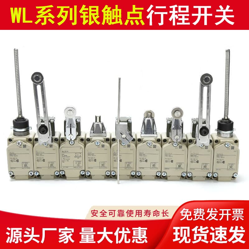 Limit switches WLCA12-2 WLCA2-2-Q WLNJ WLD2 WLCL WLCA12-N