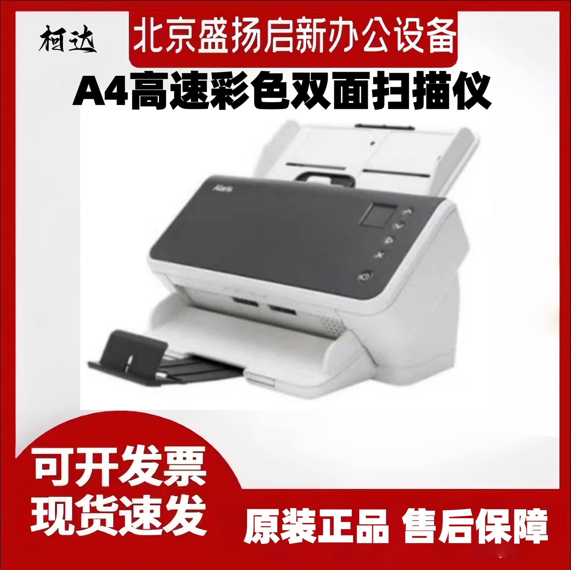 Kodak S2040/S2050/S2060w/S2070/2080 A4 color scanners