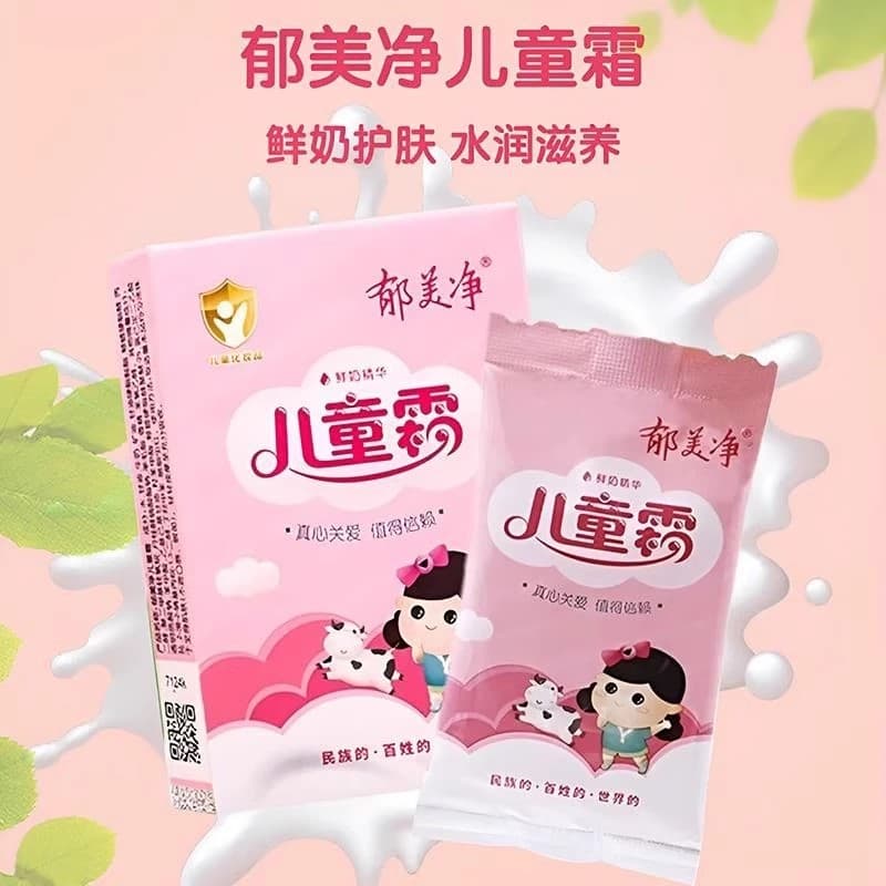 Yumeijing Children's Cream 25g Fresh Milk Essence Moisturizing Gentle Baby Skin Care Wholesale