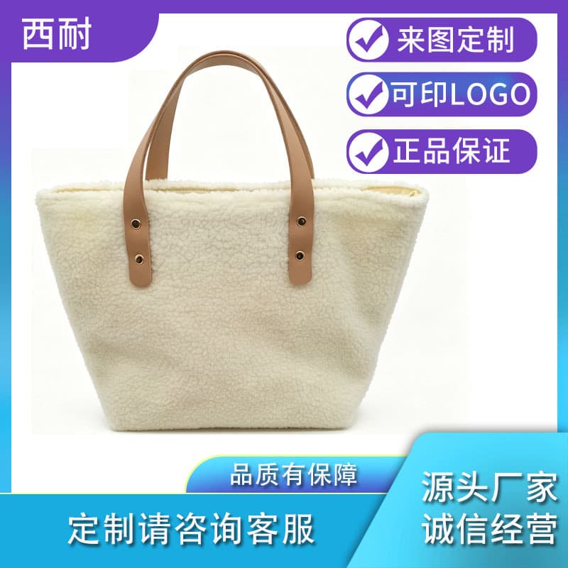 Factory Custom Handbag Lambswool Solid Color Women's Bag Custom Design Large Capacity Bags for Women, Logo Printing