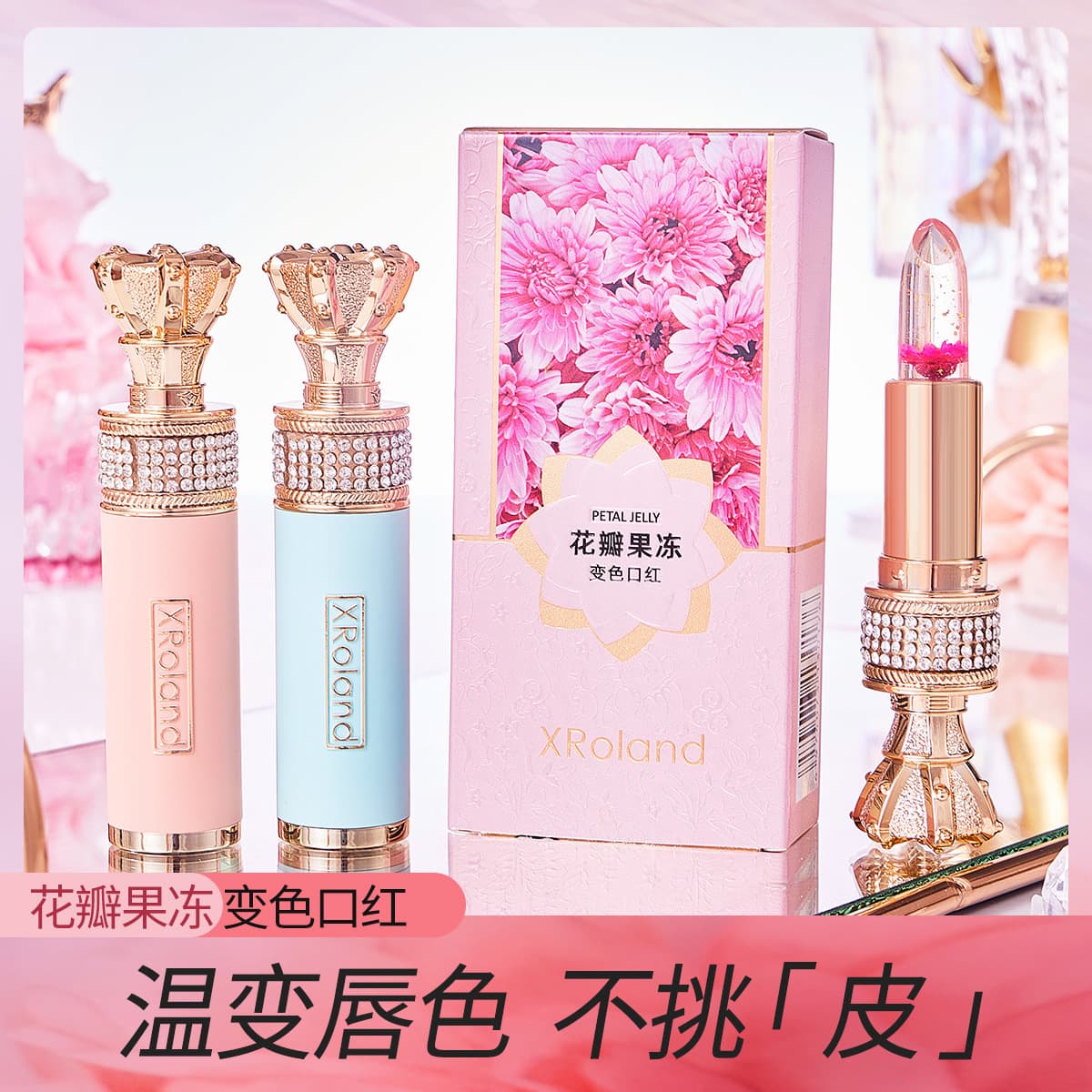 XRoland Petal Jelly Color-Changing Lipstick Moisturizing Nourishing Non-Stick Cup Water-Gloss Temperature-Changing Lipstick Flower Lipstick