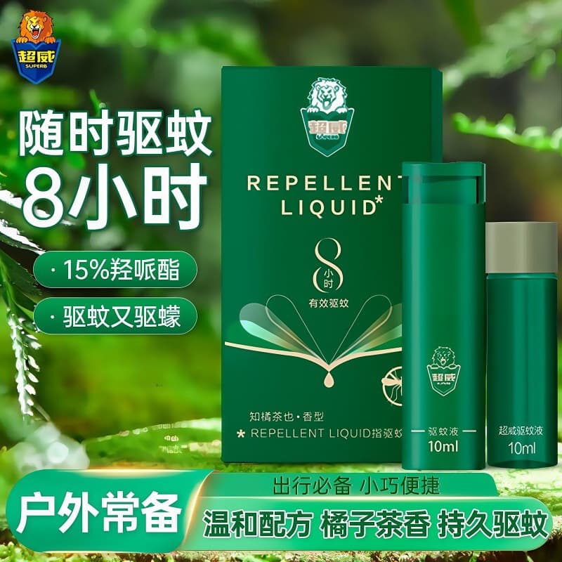 Super Power 2-bottle 1-app mosquito repellent spray, outdoor mosquito repellent, portable mosquito repellent, mosquito-proof.