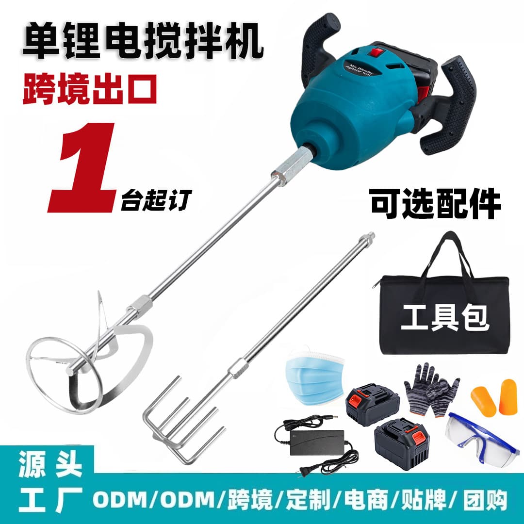 Cross-border Water Drill Plastering Mixer Electric Aircraft Drill Cement Paint Mortar Putty Small Handheld Industrial Mixing