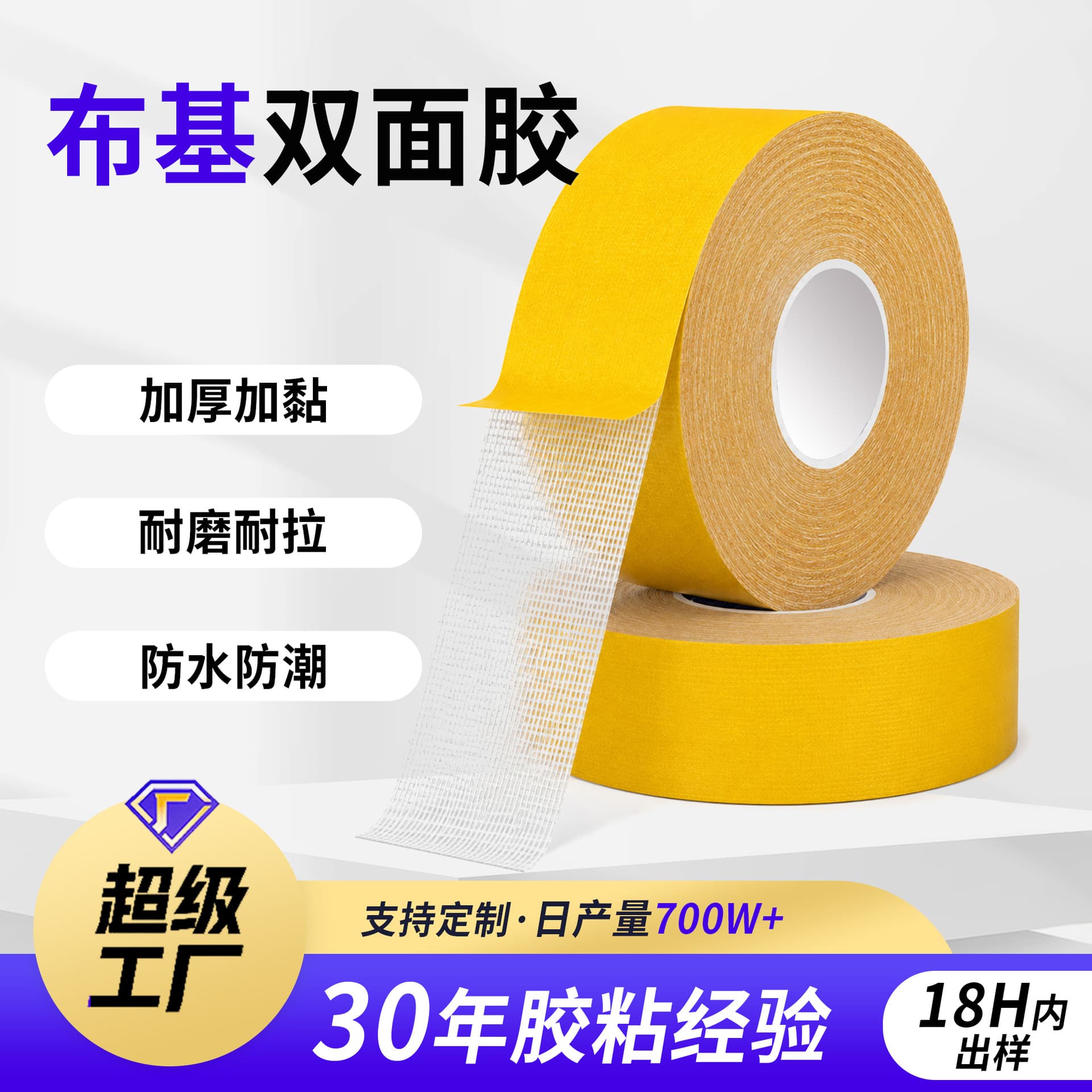 Manufacturer's high-viscosity cloth-based tape, carpet, floor and leather splicing, leaving no traces, special mesh double-sided tape for wall fixing