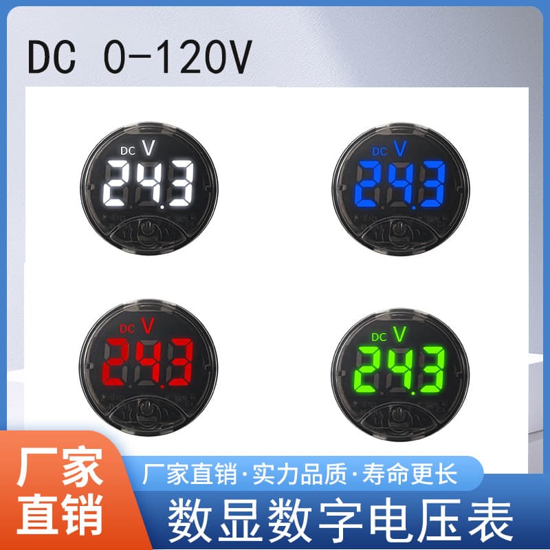 LED digital display circular DC voltmeter DC7-120V digital AC AC50-265V voltmeter reverse connection protection