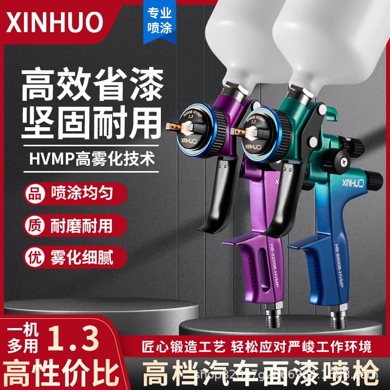 Automotive High Atomization Low Pressure Spray Gun, Dual-use for Oil and Water, Bodywork Tool for Clear and Top Coats