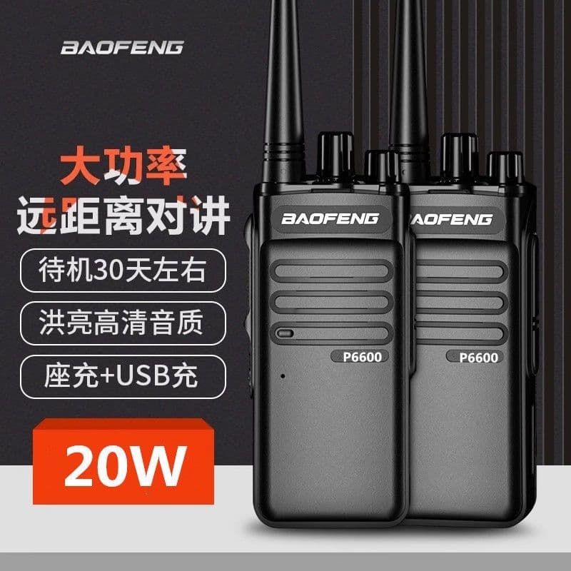 Baofeng P6600 Walkie Talkie High Power Encrypted Handheld Radio for Outdoor Construction Site Hotel Self-Driving