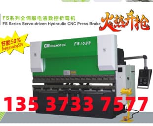 Datong CNC Bending Machine FS1041 Full Servo Electro-Hydraulic CNC Bending Machine Datong CNC Hydraulic Bending Machine