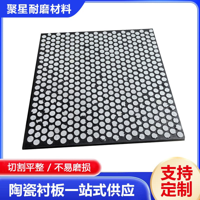 Custom Ceramic Liner Alumina Ceramic Patch Coal Bunker Composite Liner Three-in-One Rubber Liner for Power Plant