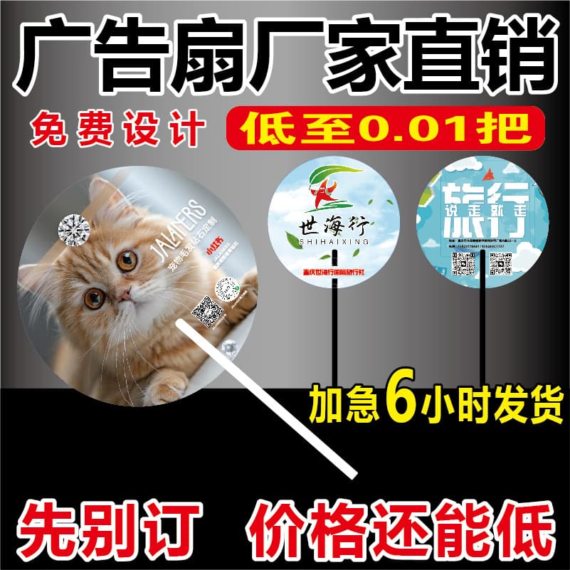 Custom Advertising Fans 1000 Pieces Group Fan Order, Plastic Cartoon Seven-fold Fan, Promotional Printing Logo Fan Customization