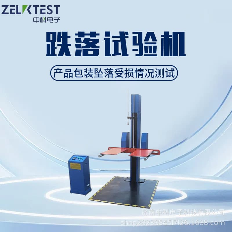 YBB00392003-2015 External Use Liquid Pharmaceutical High-Density Polyethylene Bottle Drop Tester Manufacturer