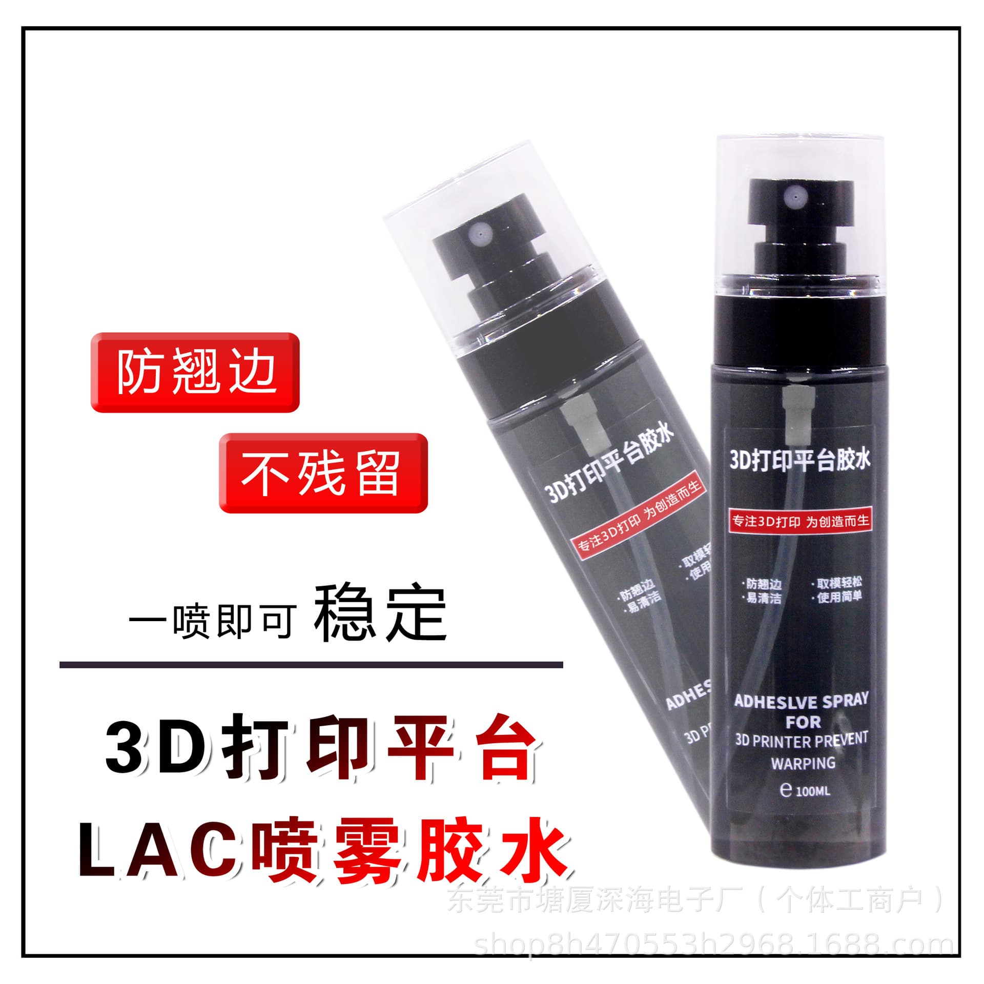 3D printer accessories platform glue spray anti-warping consumables pla abs petg lac adhesive glue