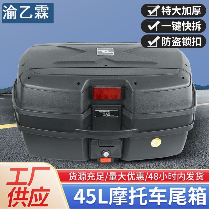 Thickened Electric Vehicle Trunk, Electric Scooter Tail Box, Motorcycle Tail Box, Motorcycle Trunk, Electric Scooter Trunk