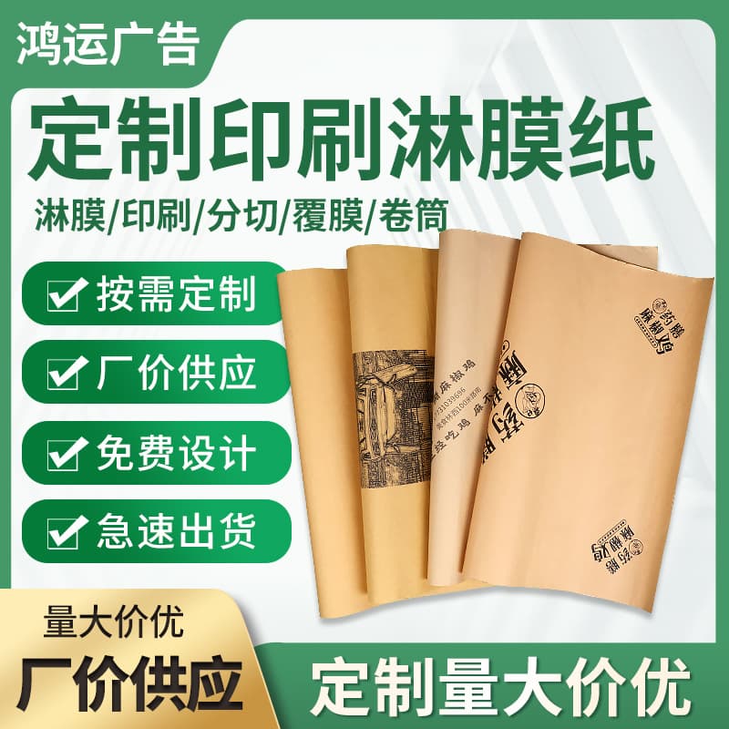 Food Grade Laminated Printing Kraft Paper Oil Resistant Packaging Paper for Roast Duck Burger Baking Oil Absorption