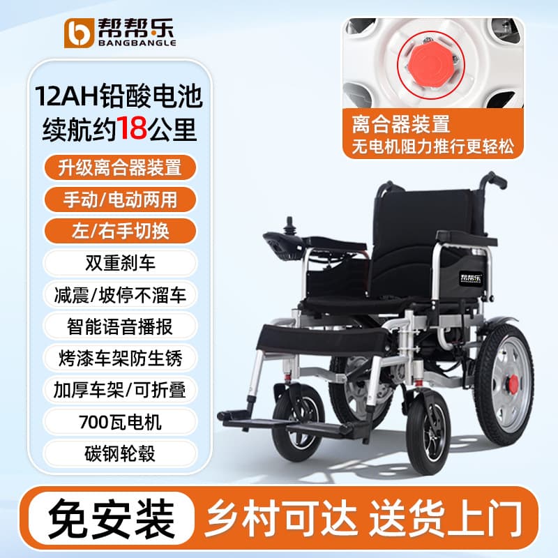 Electric Wheelchair for Elderly, Disabled, Foldable Lightweight Portable Mobility Scooter, Four-Wheel Walker, Lightweight Folding