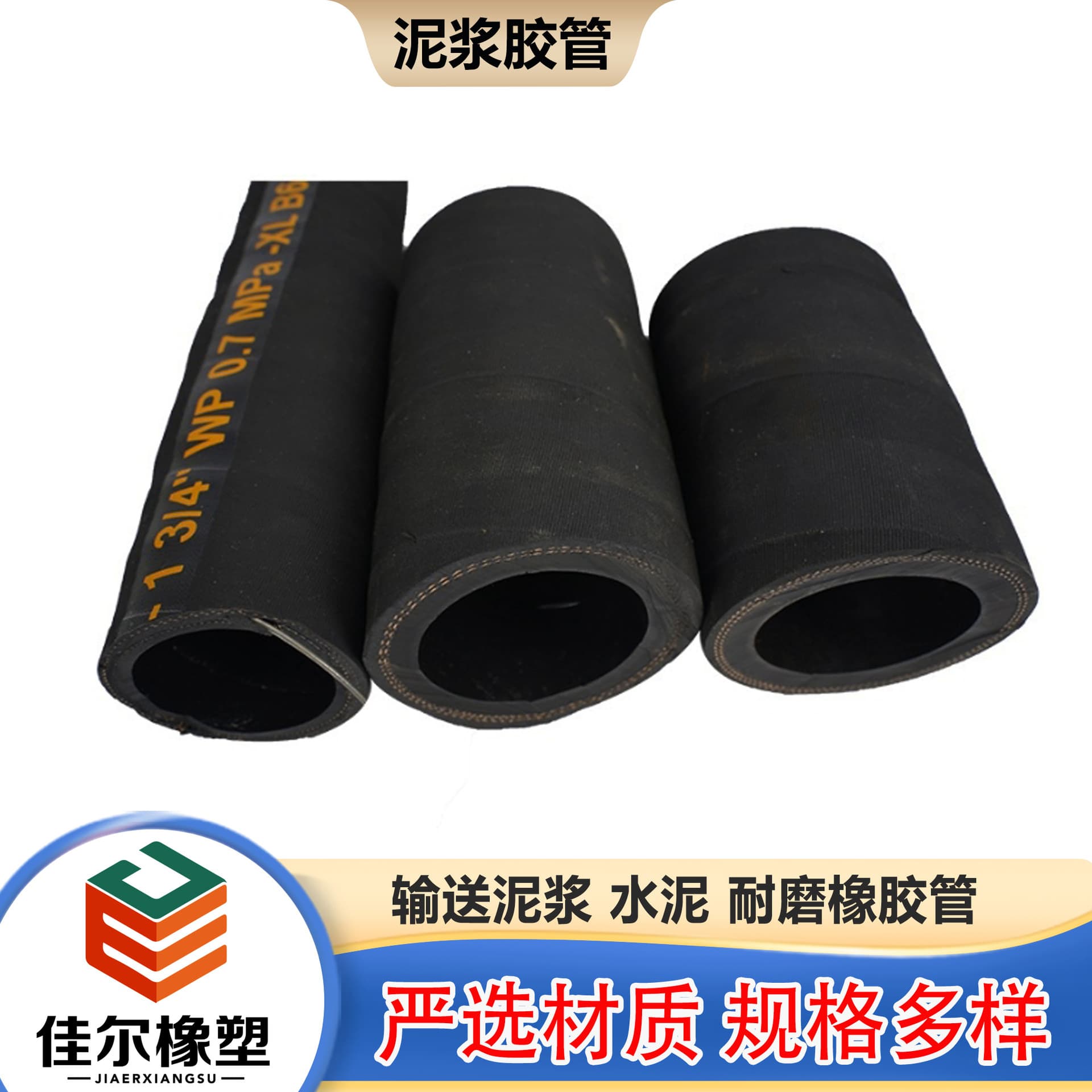 Supply wear-resistant and corrosion-resistant cord sandblasting hose, EPDM multi-layer braided mud transport rubber hose
