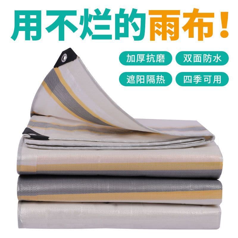 Thickened gold-wrapped silver tarpaulin, sunproof, moisture-proof, rainproof plastic sheet for trucks, outdoor wholesale PE waterproof cloth.