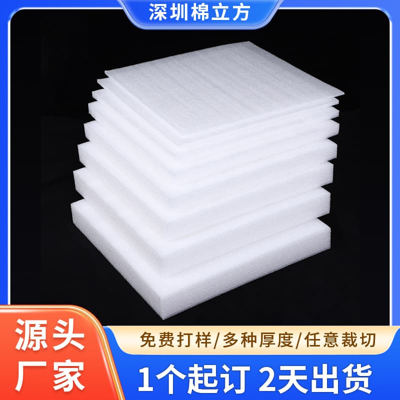 Ready-made EPE pearl cotton packing film inner trays custom, cosmetic products, perfume, cream inner lining pearl cotton foam rolls
