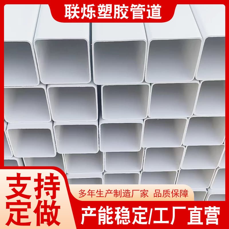 PVC Sheath Tube Square Plastic Tube Grille Tube Manufacturer Single Hole Sheath Tube Power Threading