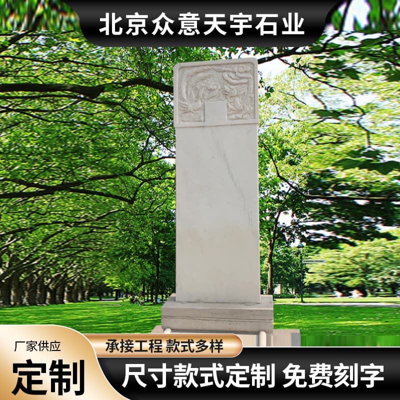 Square-top relief tombstones, cemetery memorials, Shanxi marble artistic graves with inscriptions