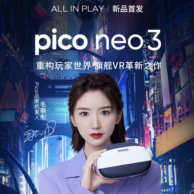 Neo3 Supreme Edition VR All-in-One Device, VR Glasses, VR Motion Sensing Game Console, 4K High-Definition Smart 3D Glasses, Amusement