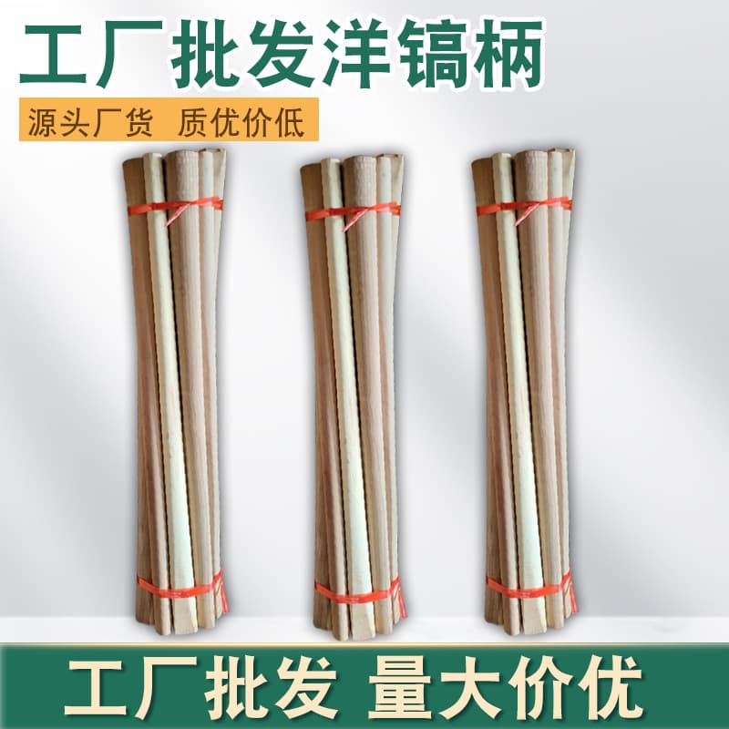 Factory supply locust wood pickaxe handle, anti-drop farm tool pickaxe handle, locust wood cross pickaxe handle