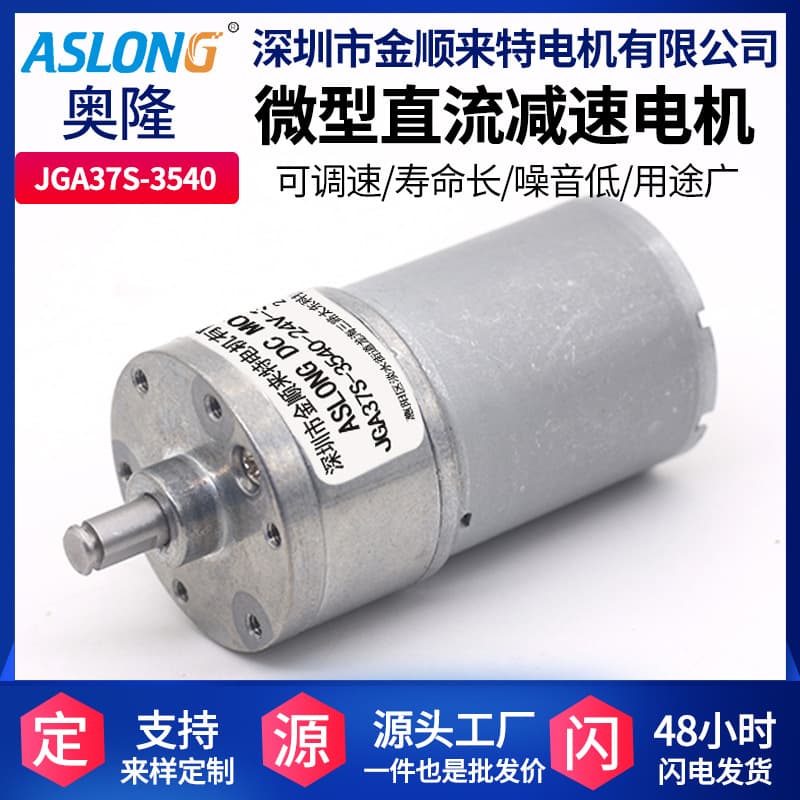 JGA37S-3540 miniature DC reduction motor adult products gun motor robot motor factory store