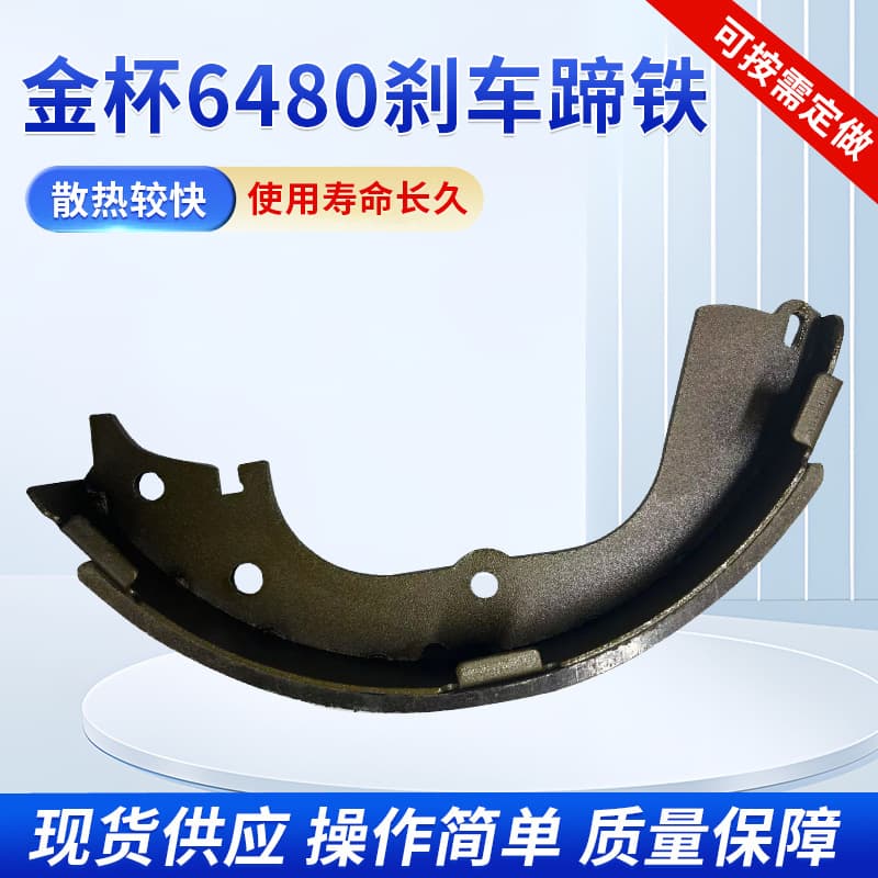 Manufacturer Supplies Jinbei 6480 Brake Shoes, Auto Parts Brake Shoes, Rear Brake Shoes, Friction Pads, Brake Shoes