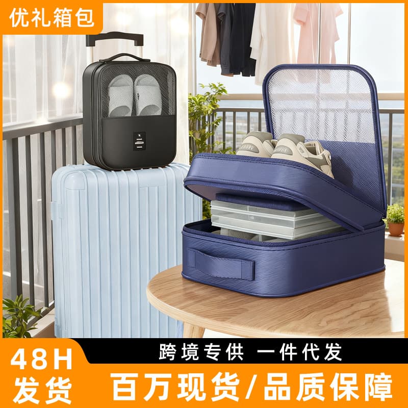 Business trip travel shoe storage bag, portable luggage, dustproof slippers storage bag, travel shoe bag