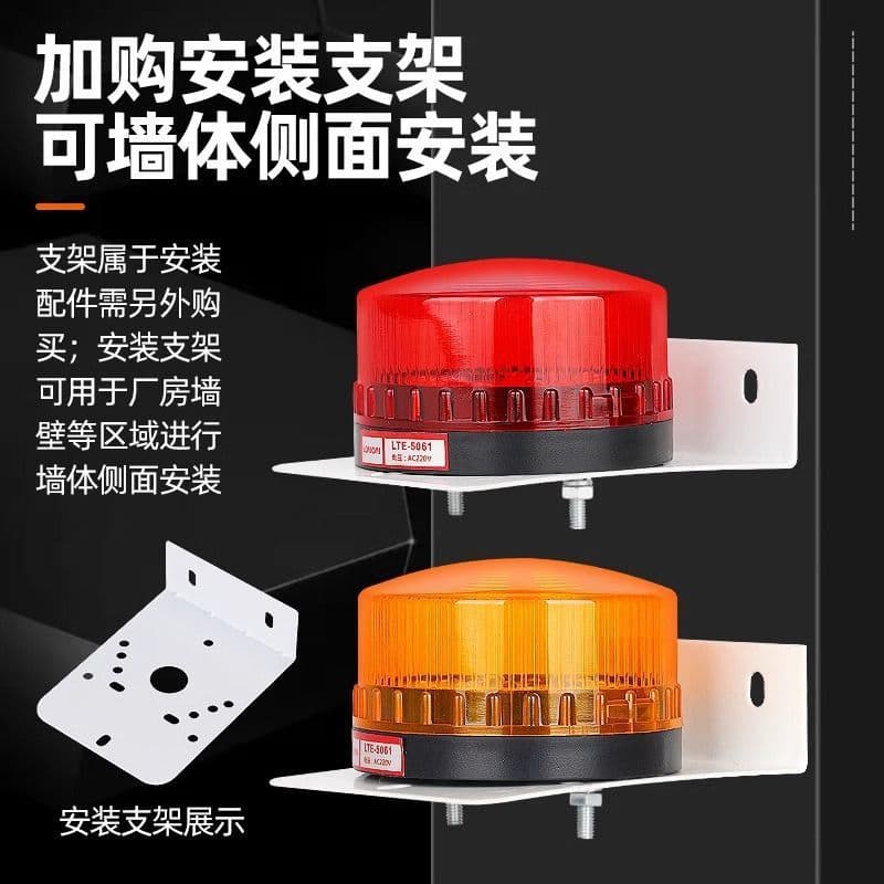 LTE-5061 Strobe LED Warning Light, Constant/Flashing Mini Acoustic-Optic Alarm for 12V/24V/220V