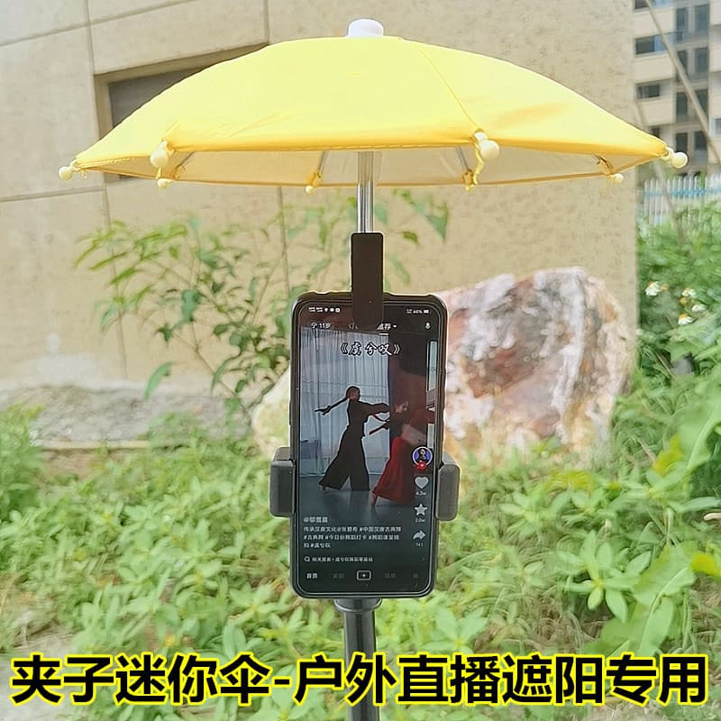 Phone Clip Umbrella Outdoor Phone Rain and Sun Protection Anti-glare Small Umbrella for Mobile Devices