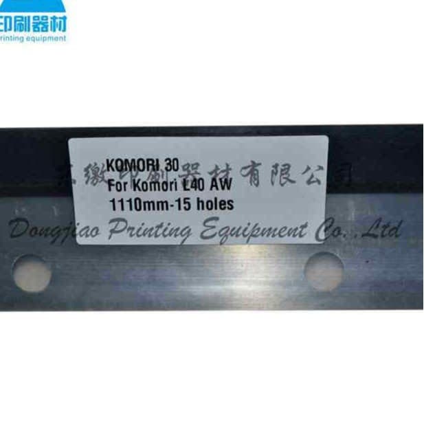 Komori printing machine accessories Komori L40 squeegee, ink washer knife, car wash knife strip, ink tank steel sheet