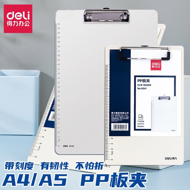 Deli 9248 board clip A4/A5 file plywood writing plywood stationery writing board plywood pad student test paper