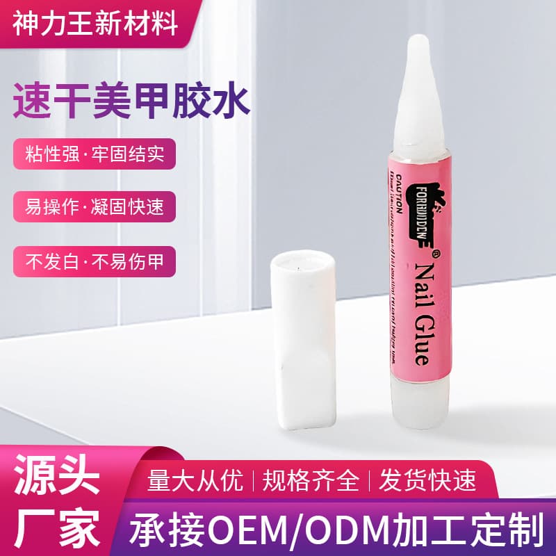 Cross-border special glue for wearing nails 2g flat mouth design nail glue nail chip glue special glue for nail salons