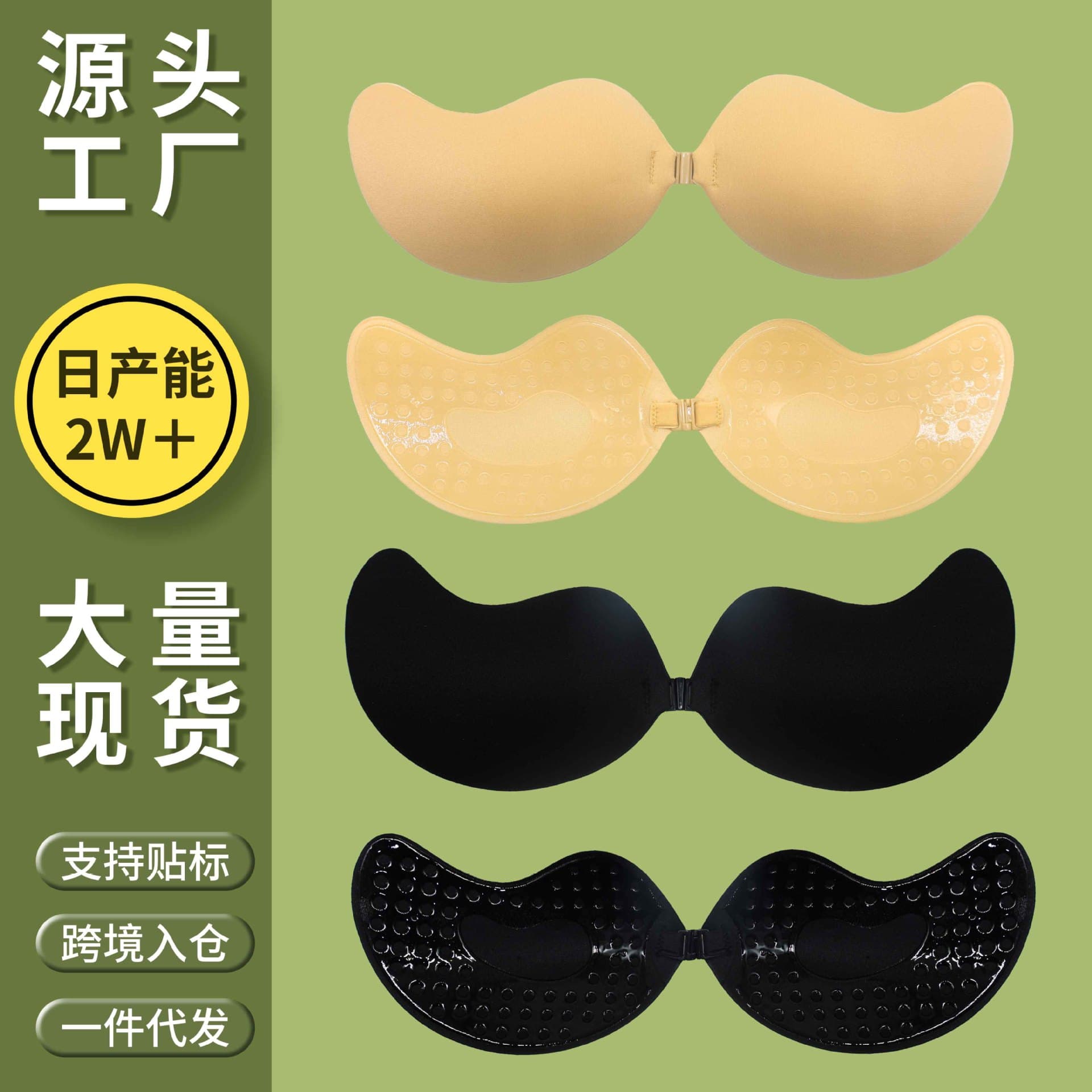 Thin and breathable silicone invisible adhesive bra for women's wedding dresses, push-up strapless dress sponge mango breast petals for small and large busts.