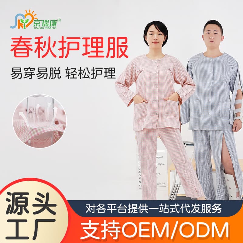 Easy-On Easy-Off Nursing Wear for Arm and Leg Fractures, Postoperative Hospital Gown, Bedridden Elderly Pajamas, Acupuncture Physiotherapy Clothing