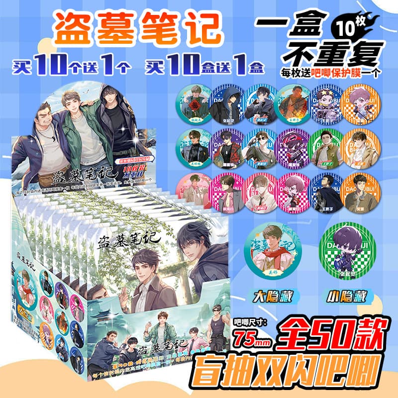 75mm Silver Glitter Double Flash Blind Box Scratch-off Silver Badge, Multiple Celebrity Anime 2D Style Gift Box Set in Stock